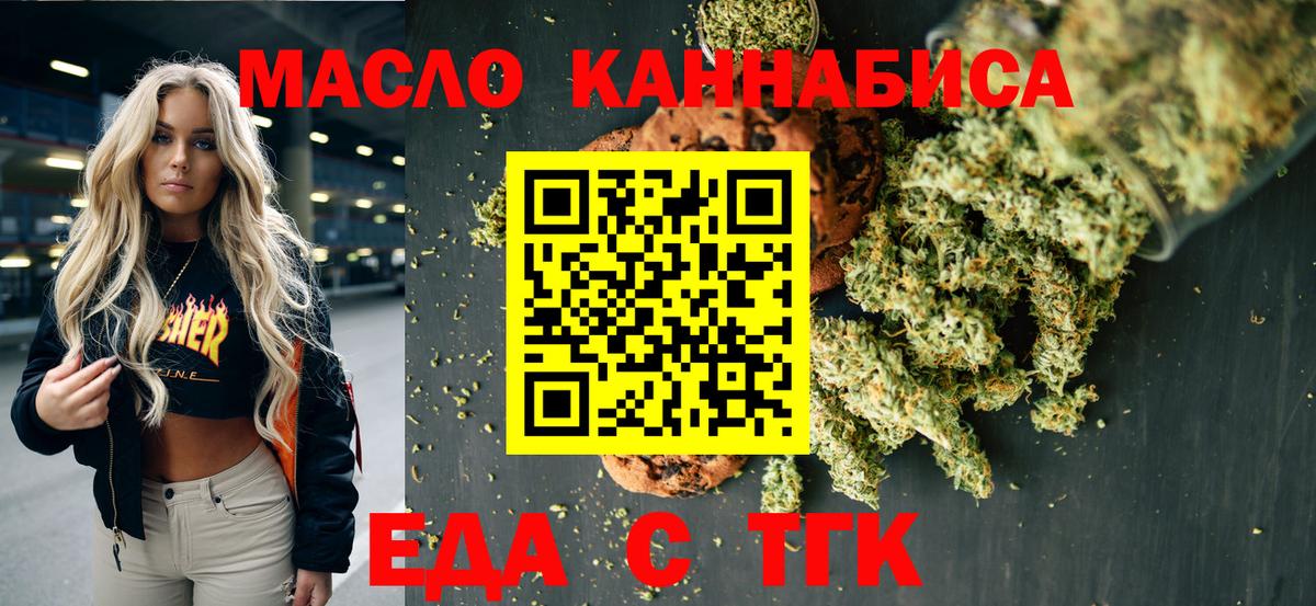 Электросталь  Еда ТГК конопля  Вход с VPN 