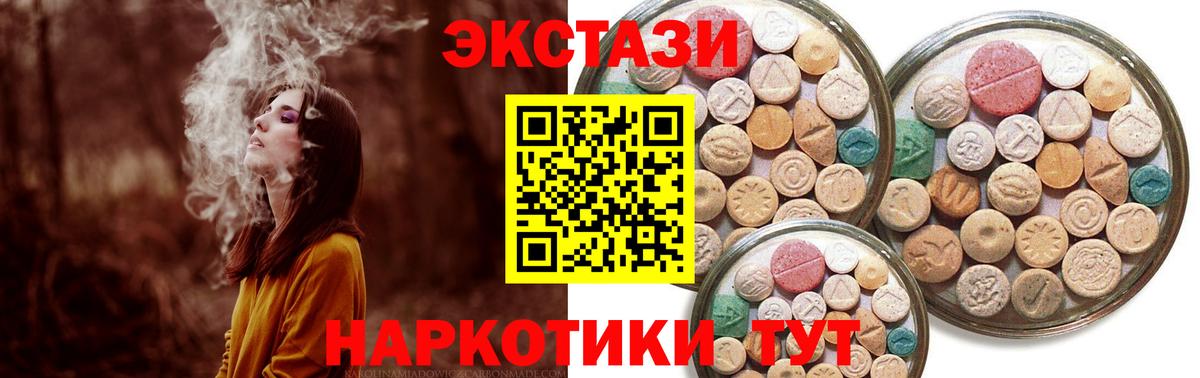 Электросталь  ЭКСТАЗИ  ЭКСТАЗИ 250 мг  Вход с VPN  ЭКСТАЗИ бентли 