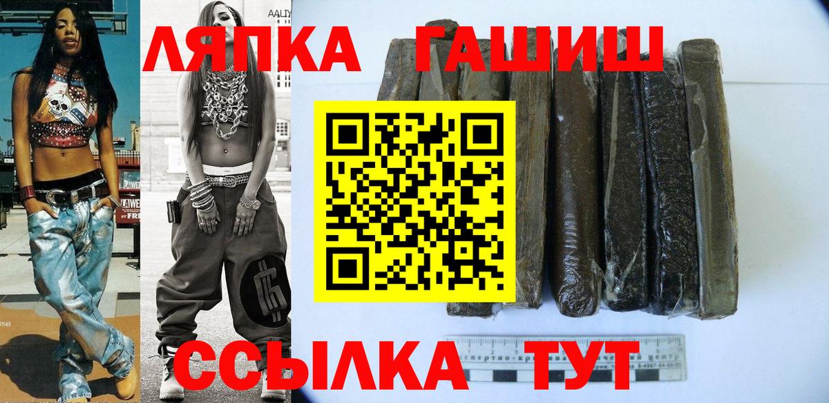 ГАШ гашик  Вход с VPN  Электросталь  Гашиш гашик 
