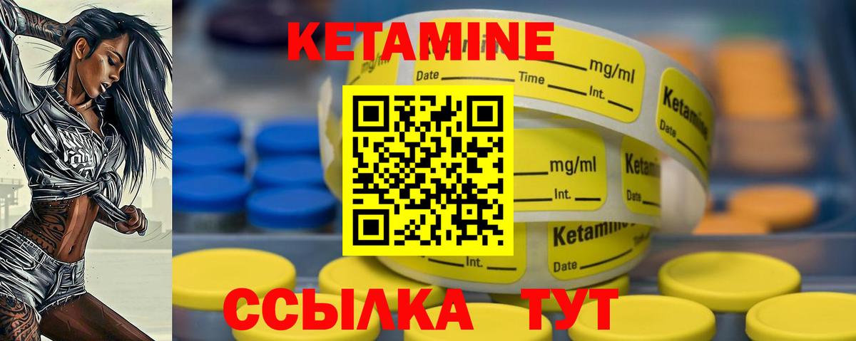 КЕТАМИН VHQ  Кетамин ketamine  Вход с VPN  Электросталь 