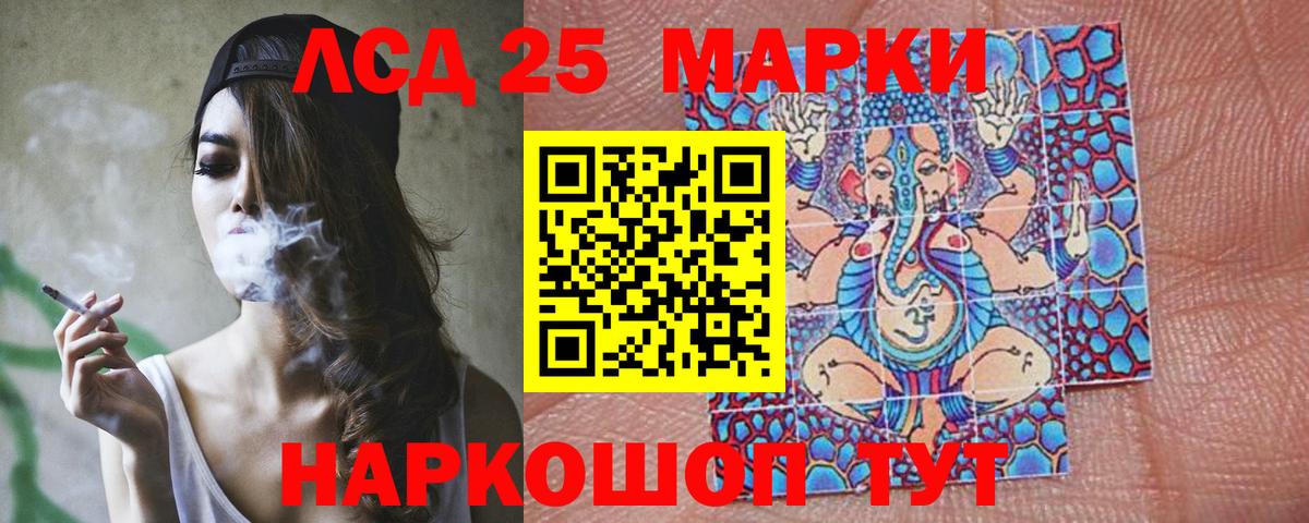 LSD-25 экстази ecstasy Электросталь