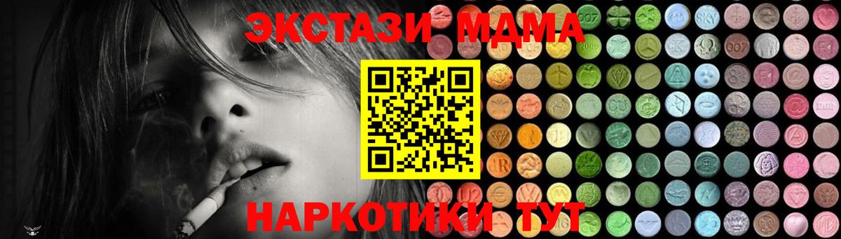 MDMA  Вход с VPN  Электросталь  MDMA VHQ  МДМА Molly 
