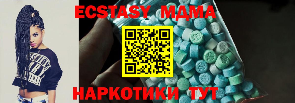 MDMA кристаллы Электросталь