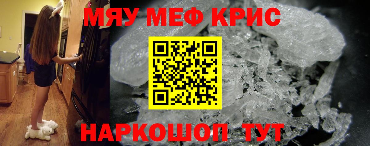 МЕФ 4 MMC  Мефедрон 4 MMC  МЕФ  Электросталь  гидра зеркало  Вход с VPN 