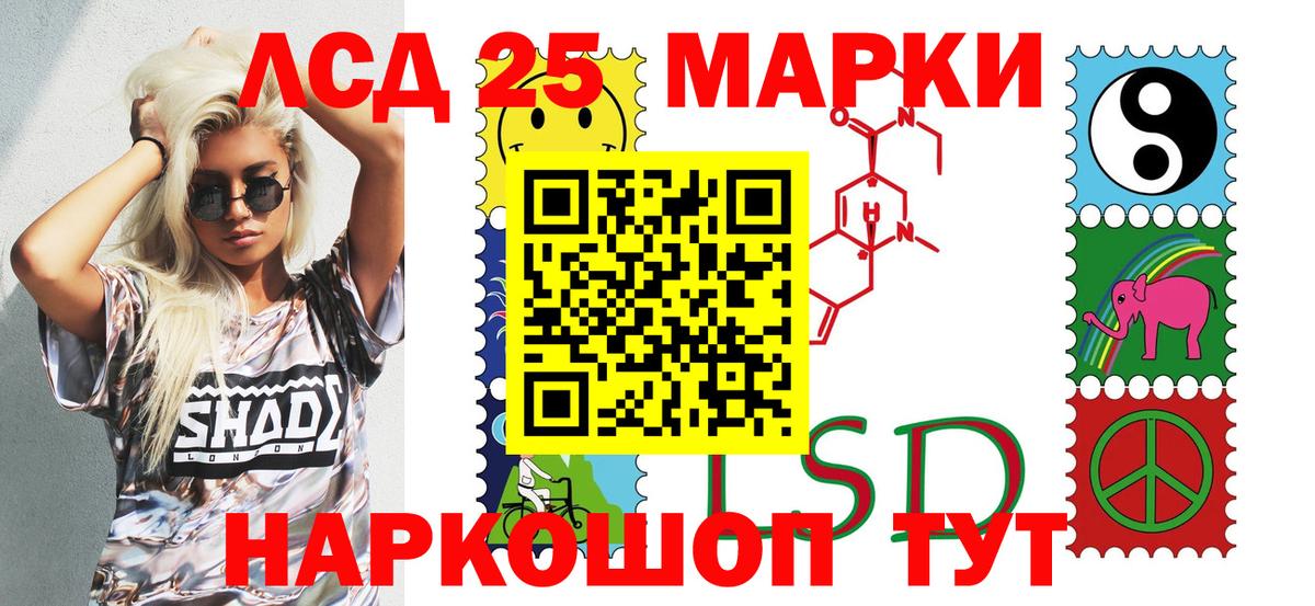 Марки 25I-NBOMe 1,8мг  Вход с VPN  что такое   Электросталь  Марки 25I-NBOMe 1,8мг 